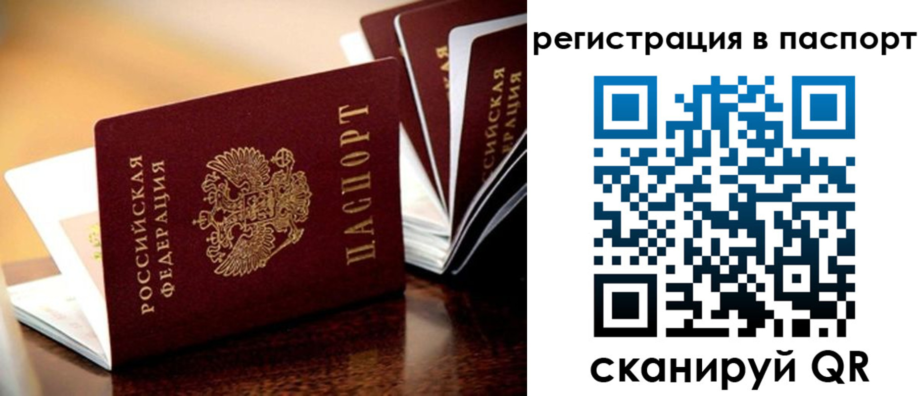 временная регистрация недорого в Кубинке