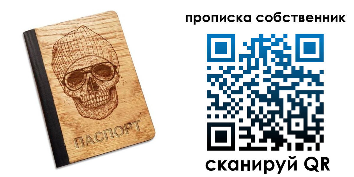 прописка иностранных граждан в Кубинке