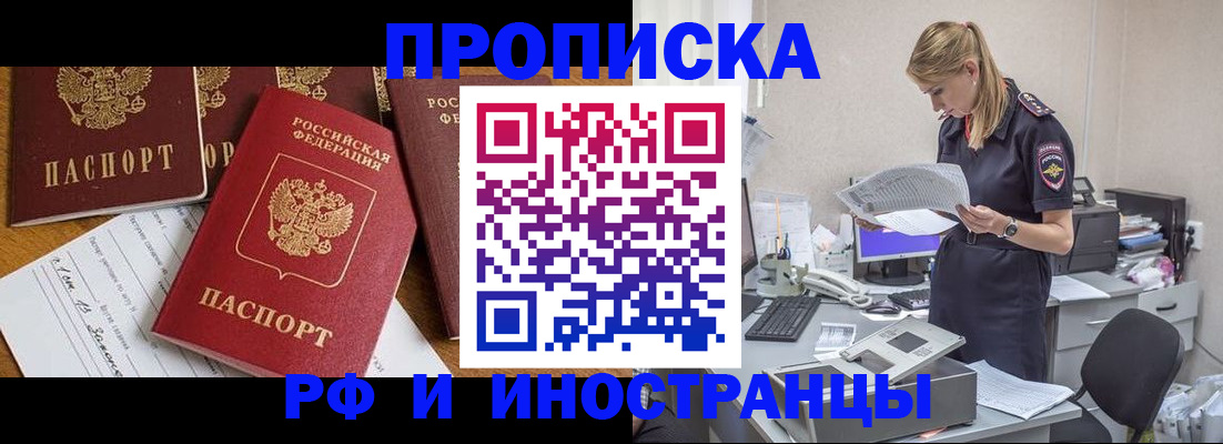 временная регистрация 2025 в Кубинке