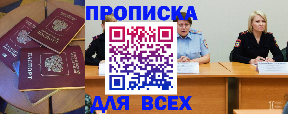 миграционный учет в Кубинке