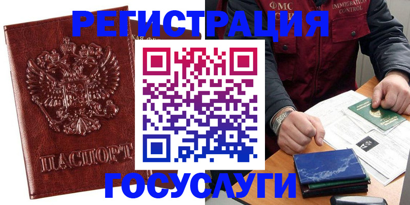 временная регистрация законно в Кубинке