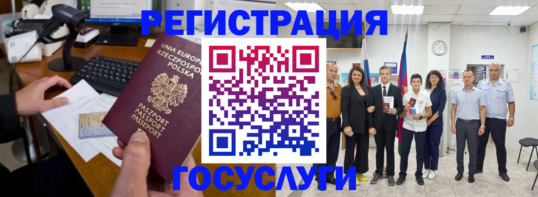 временная регистрация законно в Кубинке