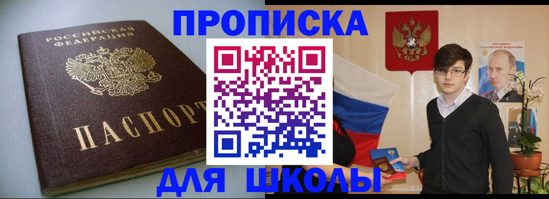 временная регистрация поиск в Кубинке